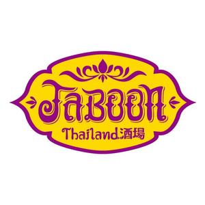 dbqpさんの「thailand 酒場　　JABOON」のロゴ作成への提案
