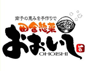 saiga 005 (saiga005)さんの「南予の恵みを手作りで。　田舎惣菜　おおいし」のロゴ作成への提案