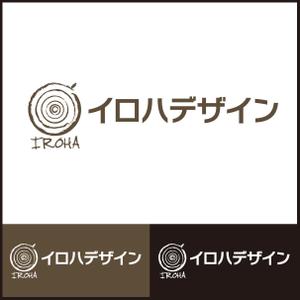 masashige.2101 (masashige2101)さんの【庭のリノベーション、木の再利用】「人と自然の中のいい関係を築く」事業のロゴへの提案