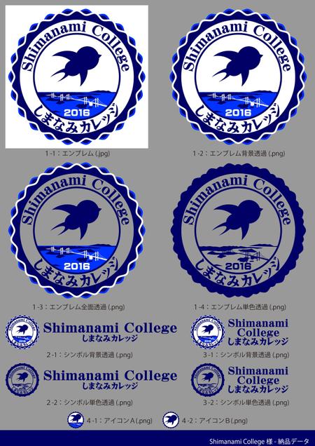 poppper (torifup)さんのオンライン語学学校「Shimanami Collage 」のロゴへの提案