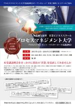 pptdesignlab (f7d3eb)さんの営業系ビジネススクールの受講者を募集する説明会（セミナー）の案内チラシへの提案