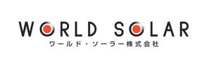ads (yagi0123)さんの「WORLD　SOLAR　　ワールド・ソーラー株式会社」のロゴ作成への提案