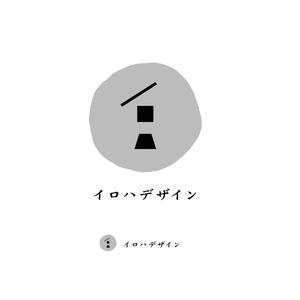 さんの【庭のリノベーション、木の再利用】「人と自然の中のいい関係を築く」事業のロゴへの提案