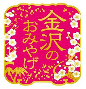 Nyapdesign ()さんの観光客向け商品のPOP（シール）のデザインへの提案