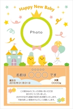 Design Works Sakamoto  (serika_works)さんの出産内祝い用メッセージカードのデザイン【写真入りタイプ】への提案