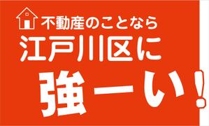 インプルーヴ (RiyoItaya)さんの東京都江戸川区に特化した不動産業の[既存ロゴ]のアレンジへの提案