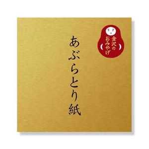 RAMUNE DESIGN STUDIO (ramune33)さんの観光客向け商品のPOP（シール）のデザインへの提案