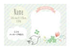 tsuby (tsuby)さんの出産内祝い用メッセージカードのデザイン【写真入りタイプ】への提案
