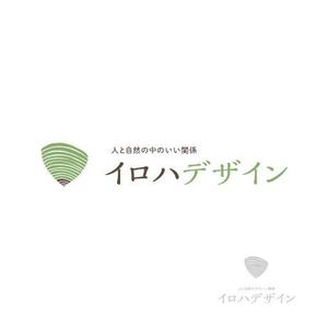 gou3 design (ysgou3)さんの【庭のリノベーション、木の再利用】「人と自然の中のいい関係を築く」事業のロゴへの提案