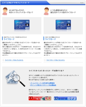 kaeru3さんのクレジットカード比較サイトの「スタイル別おすすめクレジットカード」部分のデザイン（コーディング不要）への提案