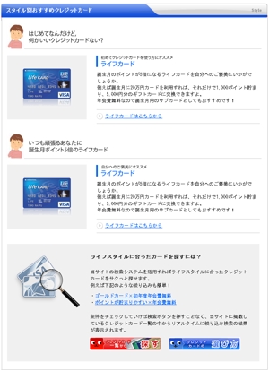 kaeru3さんのクレジットカード比較サイトの「スタイル別おすすめクレジットカード」部分のデザイン（コーディング不要）への提案