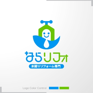 ＊ sa_akutsu ＊ (sa_akutsu)さんのリフォームのサイト「ならリフォ」のロゴへの提案