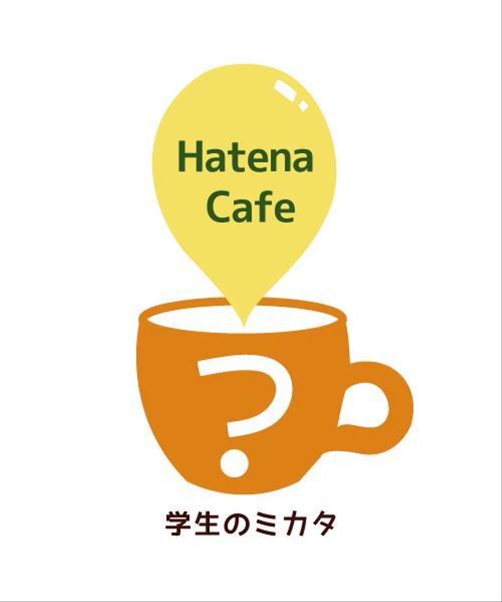 学生応援カフェ「学生のミカタ　Ｈａｔｅｎａ－Ｃａｆｅ」のロゴ