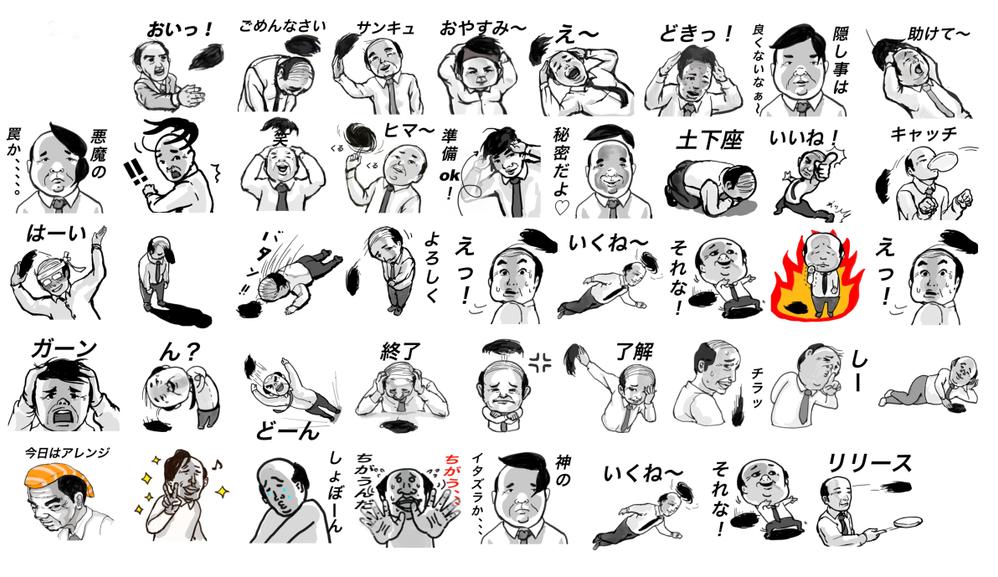 【総額７万円】オリジナルLINEスタンプ制作