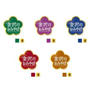 yasu15 (yasu15)さんの観光客向け商品のPOP（シール）のデザインへの提案
