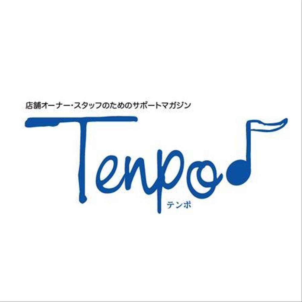 フリーペーパーマガジンのタイトルロゴ制作