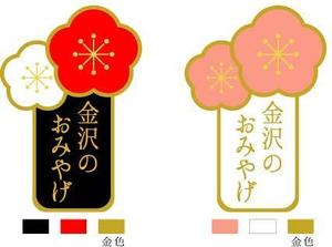 design163 (design163)さんの観光客向け商品のPOP（シール）のデザインへの提案