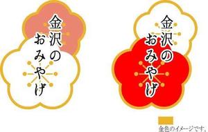 design163 (design163)さんの観光客向け商品のPOP（シール）のデザインへの提案
