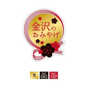 SI-design (lanpee)さんの観光客向け商品のPOP（シール）のデザインへの提案