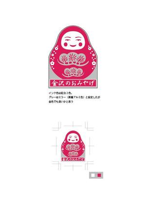 まとや　こーたろー (insania)さんの観光客向け商品のPOP（シール）のデザインへの提案