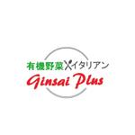 黒雪 (kuroyuki112)さんの有機野菜のイタリアン　Ginsai　Plusへの提案