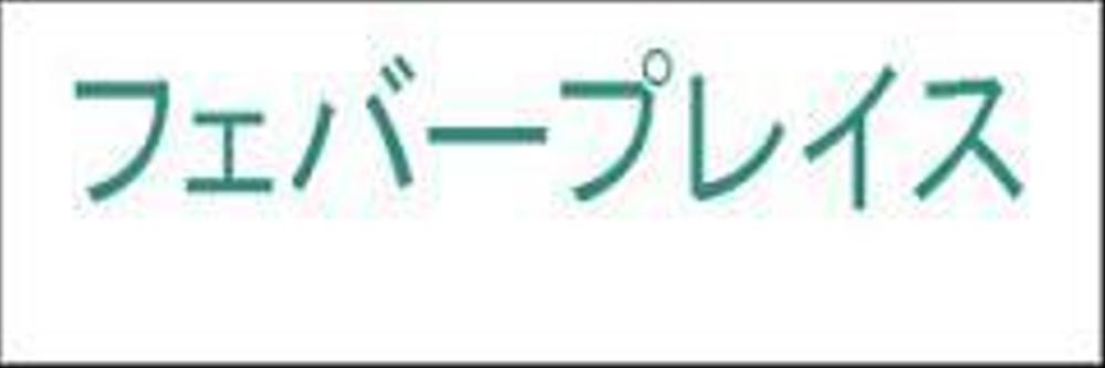 会社ロゴマークの提案