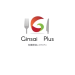 Kazuhiro Koga (sfkaz)さんの有機野菜のイタリアン　Ginsai　Plusへの提案