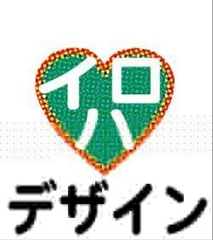 sensu63さんの【庭のリノベーション、木の再利用】「人と自然の中のいい関係を築く」事業のロゴへの提案
