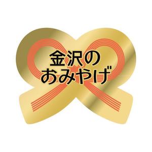 RAMUNE DESIGN STUDIO (ramune33)さんの観光客向け商品のPOP（シール）のデザインへの提案