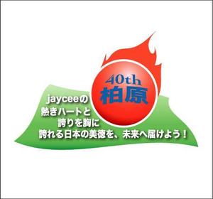 tasogareさんの柏原青年会議所の４０周年ロゴマークへの提案