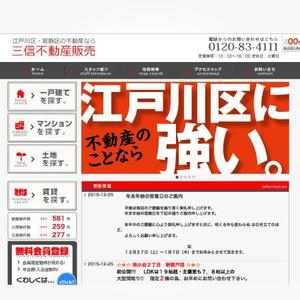 vimgraphics (vimgraphics)さんの東京都江戸川区に特化した不動産業の[既存ロゴ]のアレンジへの提案