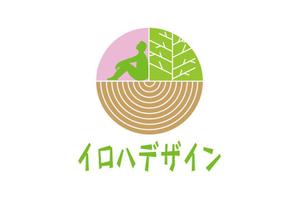 toshispringさんの【庭のリノベーション、木の再利用】「人と自然の中のいい関係を築く」事業のロゴへの提案
