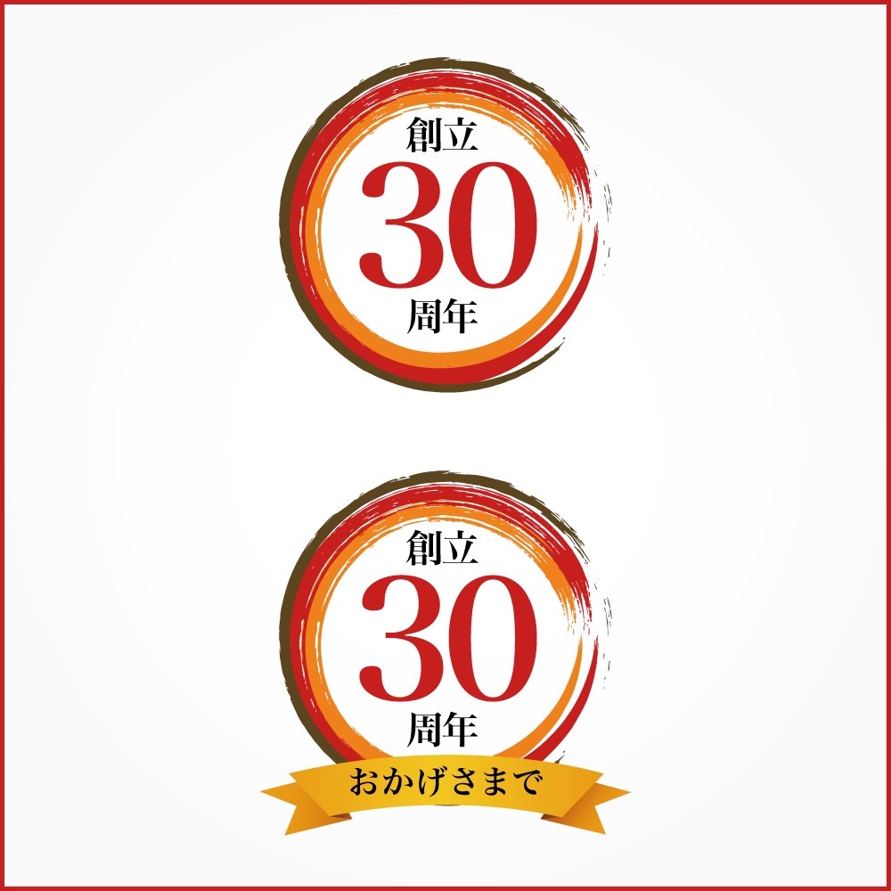 香港にある日本語学校の「創立30周年記念」のロゴ