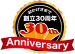 日和屋 hiyoriya (shibazakura)さんの香港にある日本語学校の「創立30周年記念」のロゴへの提案