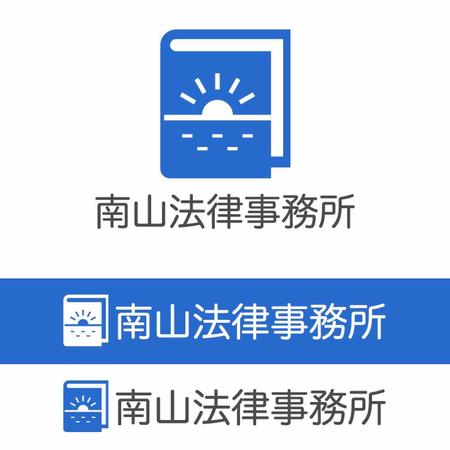 seiji0220 (seiji0220)さんの沖縄本島南部に開設する「南部法律事務所」のロゴ募集への提案