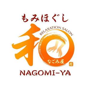 saiga 005 (saiga005)さんのもみほぐしリラクゼーション　新店　「和～NAGOMI～」のロゴへの提案