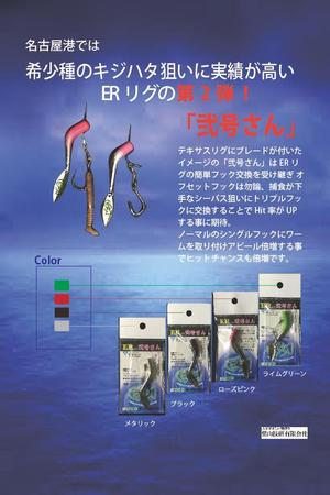KumikoKanda♩2020 (KumikoKanda)さんの釣り具　新製品ルアーの紹介への提案