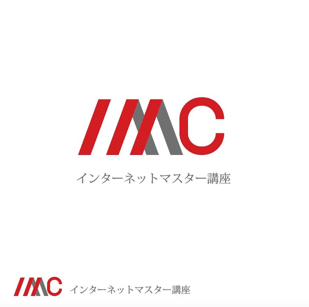 「IMC」インターネットマスター講座のロゴ制作依頼