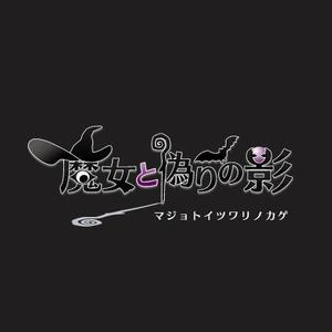 Saeko_S (Saeko_S)さんのゲームタイトルロゴへの提案