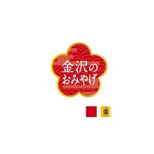 yasu15 (yasu15)さんの観光客向け商品のPOP（シール）のデザインへの提案