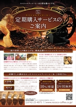 KEIJI-HASHIMOTO ()さんのコーヒー定期購入会への案内チラシへの提案