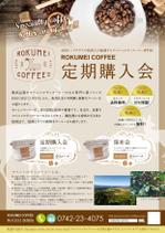 シナノデザイン (shinoko)さんのコーヒー定期購入会への案内チラシへの提案