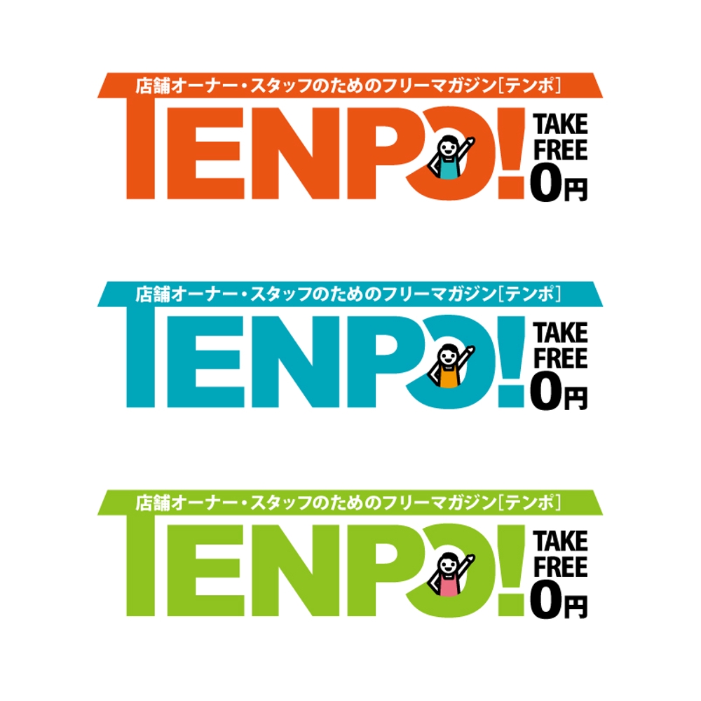 230804_tenpo_logo.jpg