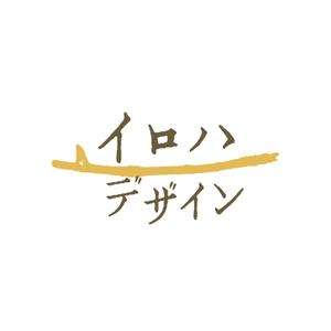 elf (elephant_inc)さんの【庭のリノベーション、木の再利用】「人と自然の中のいい関係を築く」事業のロゴへの提案