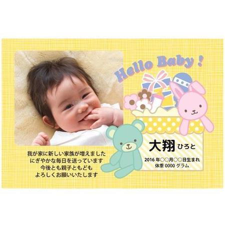 tomo_acu (tomo_acu)さんの出産内祝い用メッセージカードのデザイン【写真入りタイプ】への提案