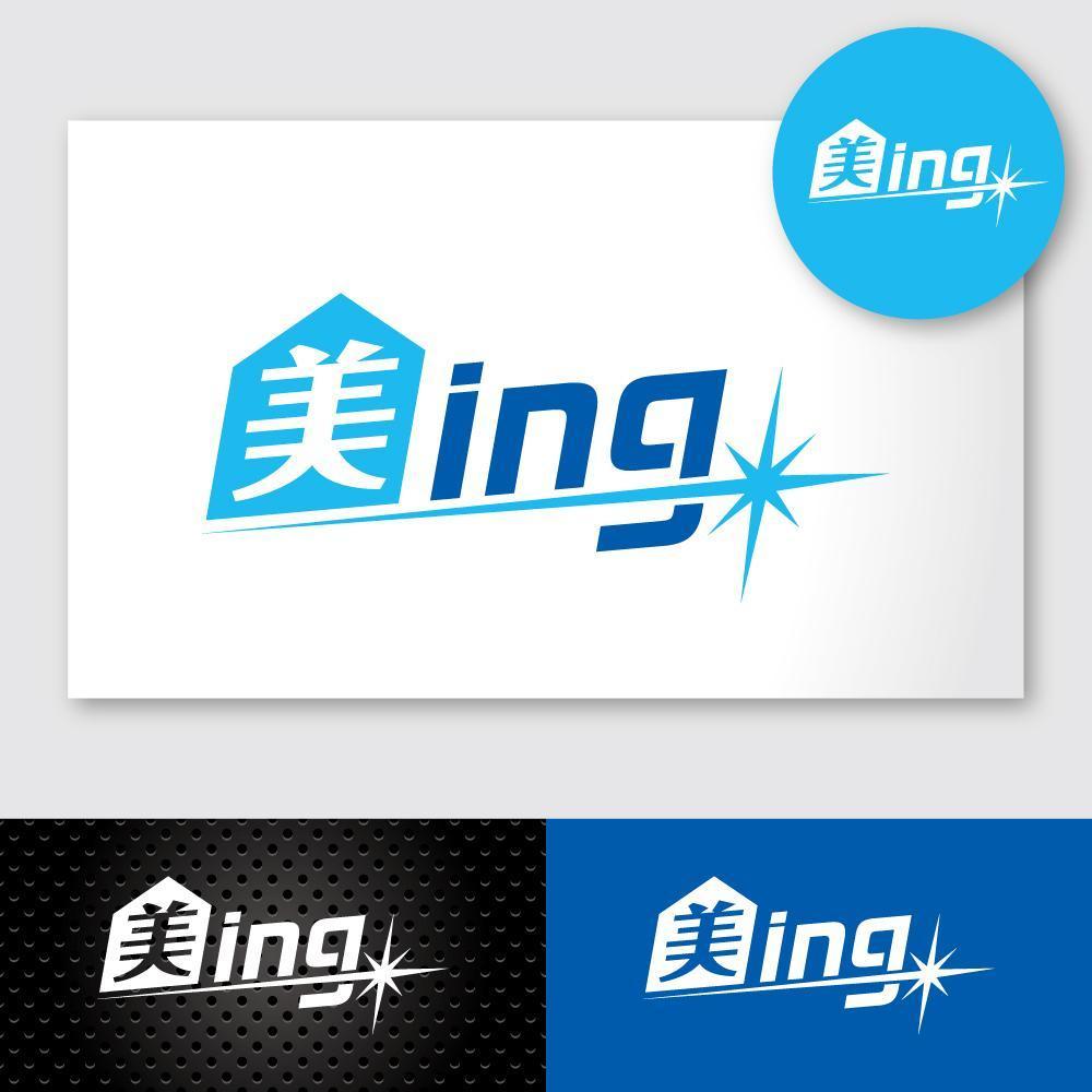 ハウスクリーニング「美ing」のロゴ