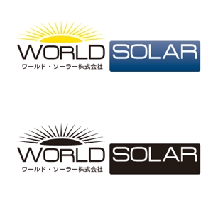 desing301 (peieq)さんの「WORLD　SOLAR　　ワールド・ソーラー株式会社」のロゴ作成への提案