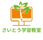 SRT_DESIGN (tatematsu39)さんのパソコンを活用した個別指導塾「さいとう学習教室」のロゴへの提案