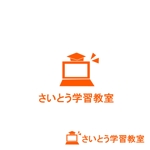 黒雪 (kuroyuki112)さんのパソコンを活用した個別指導塾「さいとう学習教室」のロゴへの提案