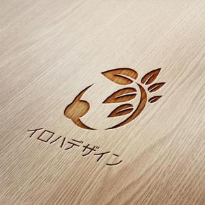 arukiDesign ()さんの【庭のリノベーション、木の再利用】「人と自然の中のいい関係を築く」事業のロゴへの提案